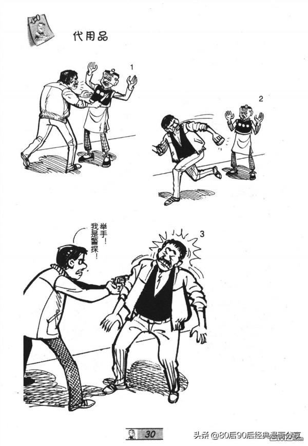 經典漫畫老夫子短篇 卷027 經典漫畫老夫子短篇 卷027