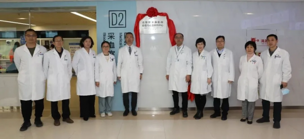 北京積水潭醫院成立血栓與止血研究中心