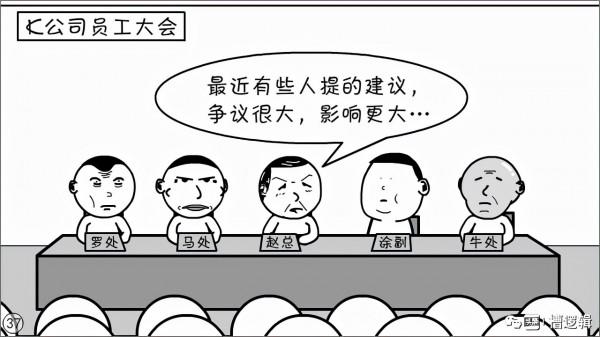 漫畫丨所謂“奸佞小人”,有時只是個背鍋俠 漫畫丨所謂“奸佞小人”,有時只是個背鍋俠