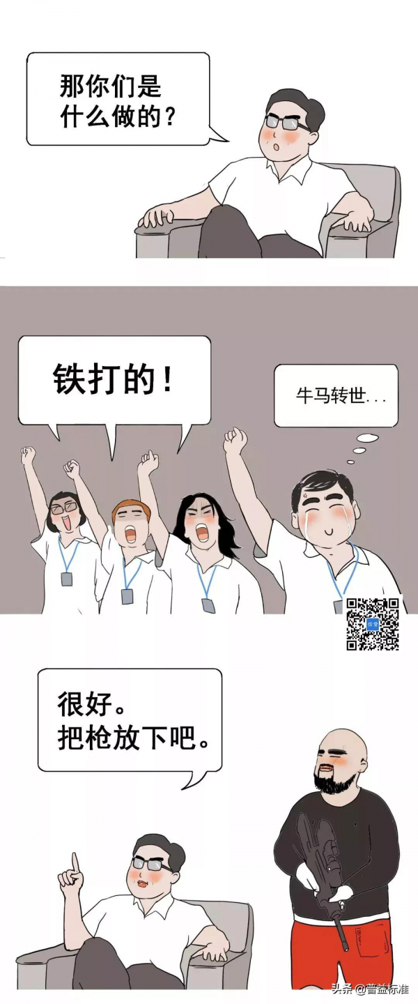 圖說丨銀行體制內的生死問答