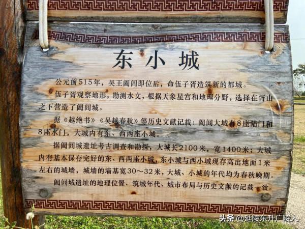 春秋闔閭城遺址 位於常州與無錫交界處 吳國國都 全國重點文物單位 春秋闔閭城遺址 位於常州與無錫交界處 吳國國都 全國重點文物單位