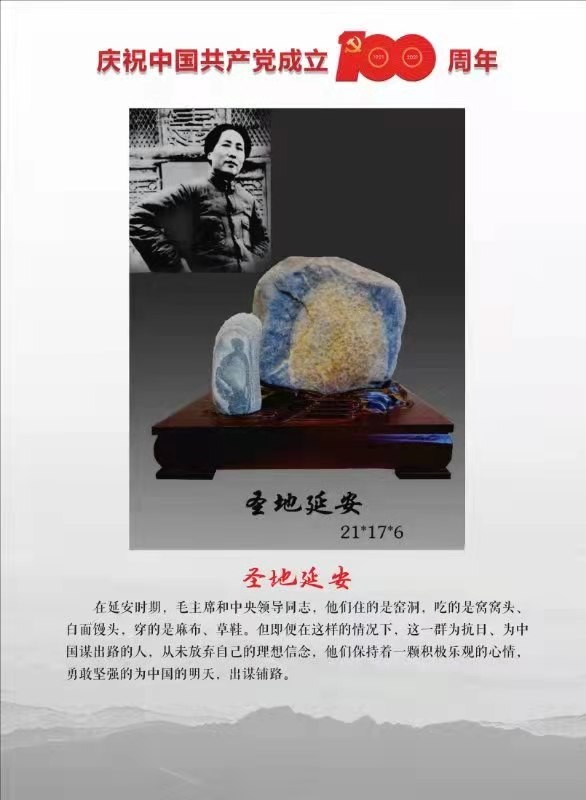 丹心向陽----王建龍和他的紅色潦河石 丹心向陽----王建龍和他的紅色潦河石