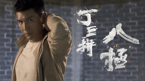 港味功夫劇《鐵拳英雄》定檔，八大實力派坐鎮，港劇要一雪前恥？