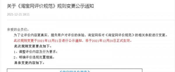 微信突然更新 淘寶封殺好評返現 支付寶面板中心 又一影片會員漲價 微信突然更新 淘寶封殺好評返現 支付寶面板中心 又一影片會員漲價