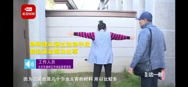 鬧心!男子540萬買通州帶院房,豈料大院“縮水”變過道!開發商:換房得加錢 鬧心!男子540萬買通州帶院房,豈料大院“縮水”變過道!開發商:換房得加錢