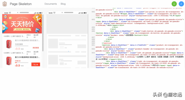 一種自動化生成骨架屏的方案 一種自動化生成骨架屏的方案