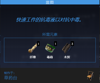 翼星求生中毒怎麼辦 解決方法分享