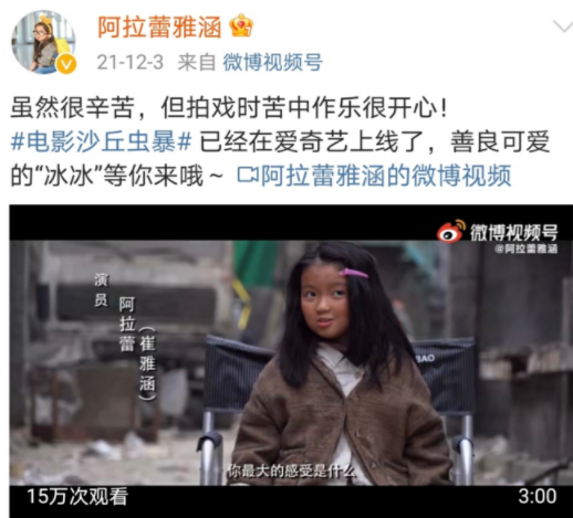 阿拉蕾：4歲賺錢養弟弟，在沒愛的環境帶淚成長，懂事得讓人心疼