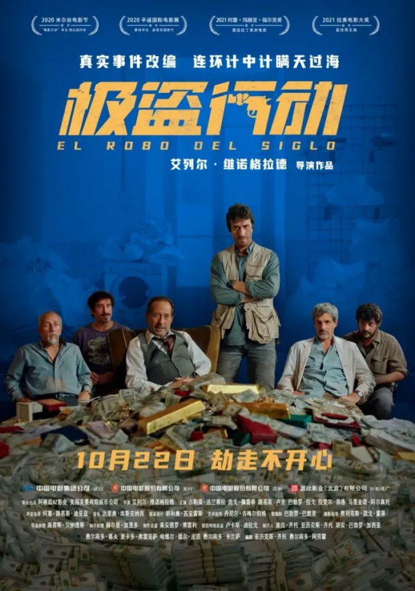 《長津湖》之後,10月還有這些大片值得期待 《長津湖》之後,10月還有這些大片值得期待