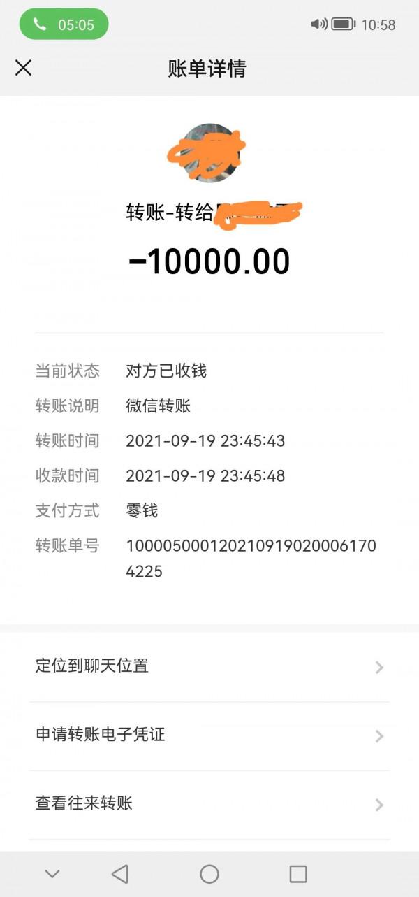 微信發紅包，被重複扣款了，大家有發紅包的請留意