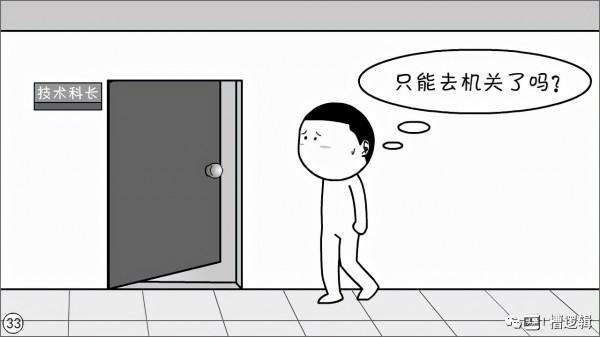 漫畫丨所謂“奸佞小人”,有時只是個背鍋俠 漫畫丨所謂“奸佞小人”,有時只是個背鍋俠