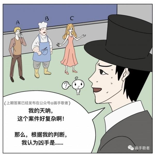 細思極恐漫畫「樓頂的餐廳」