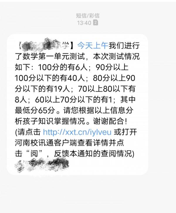 兒子開學後第一次考試 兒子開學後第一次考試