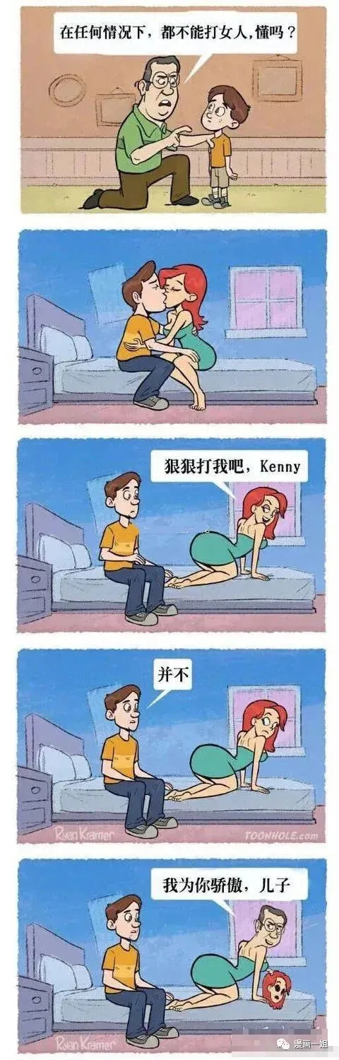 漫畫：為你驕傲