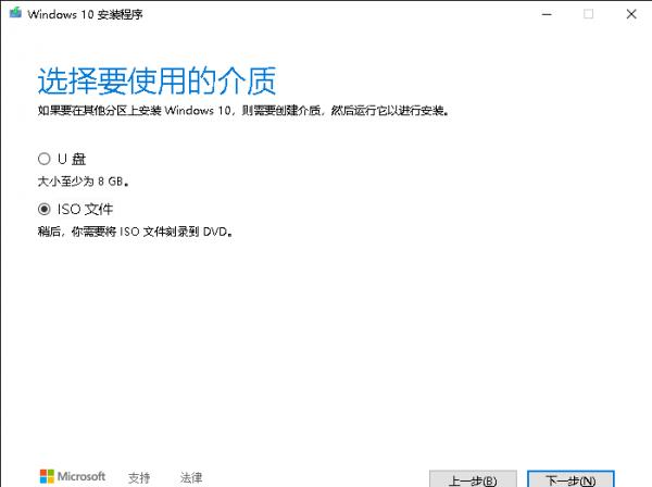 win10的純淨版安裝方法，超詳細