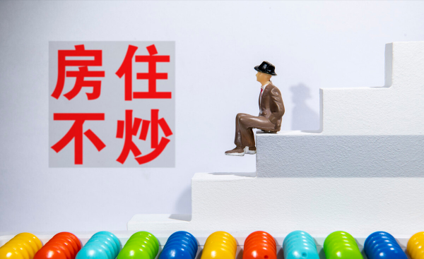 2022年房價大跌沒戲！會出現報復性購房潮嗎？這5個問題都是阻力