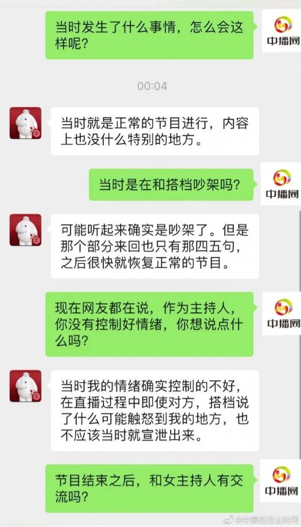 廣播節目中爭論“乾隆白菜”是什麼菜,主持人摔門而去!官方回應:已停職 廣播節目中爭論“乾隆白菜”是什麼菜,主持人摔門而去!官方回應:已停職