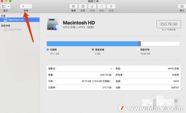 Mac基礎知識分享:Mac電腦的磁碟如何分割槽? Mac基礎知識分享:Mac電腦的磁碟如何分割槽?