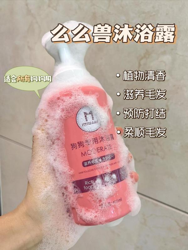 精緻汪星人的狗狗沐浴露｜不交智商稅