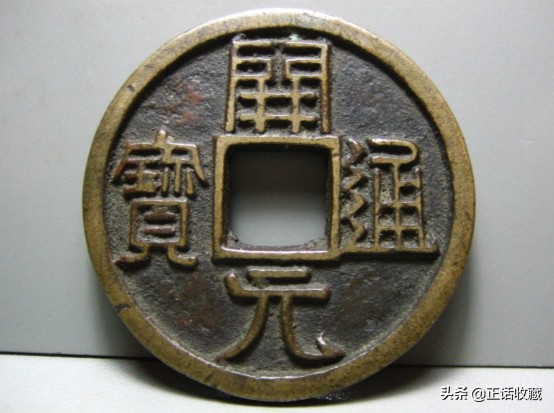 唐代銅錢最新價格表 唐代銅錢最新價格表