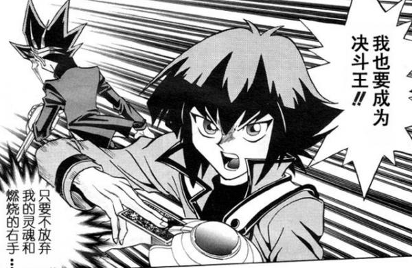 遊戲王GX第一話：決鬥者的靈魂，遊城十代新HERO登場