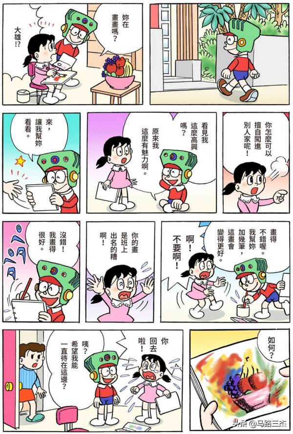 經典漫畫_哆啦A夢短篇全綵版_第59分卷_雲朵粘土