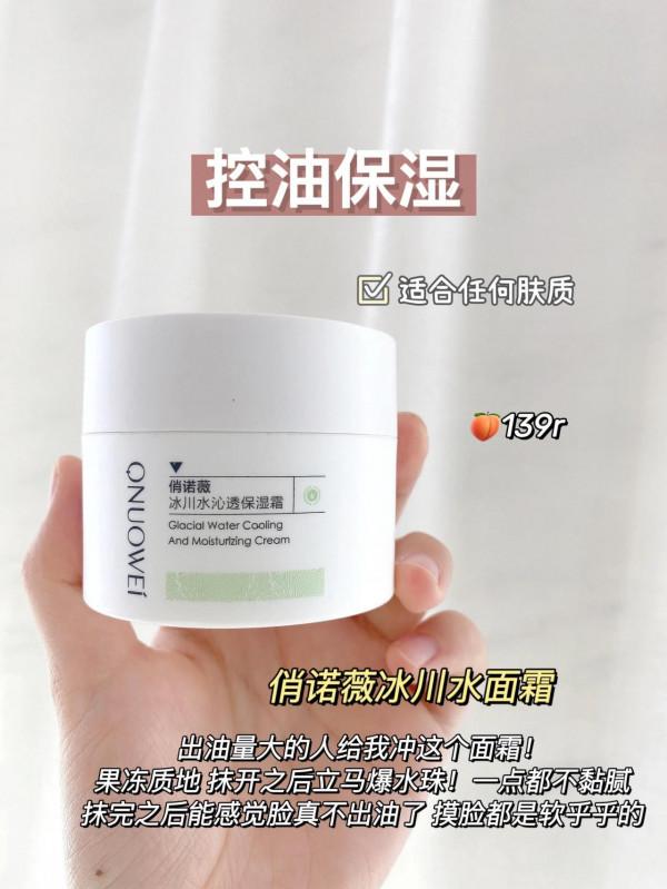 這四個面霜還有誰不知道嗎? 這四個面霜還有誰不知道嗎?