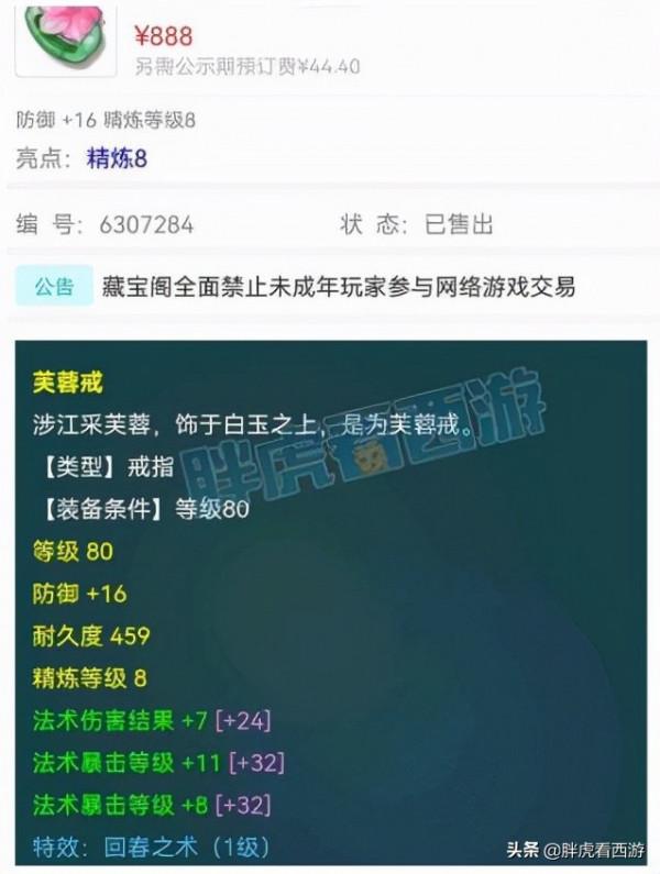 夢幻西遊：電競團隊萬里長城招老闆，超強五開鈴鐺刷251輪