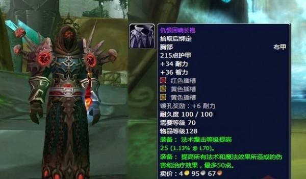 魔獸懷舊服：P3平民術士配裝，大漩渦法系福利？小怪戒指可雙持