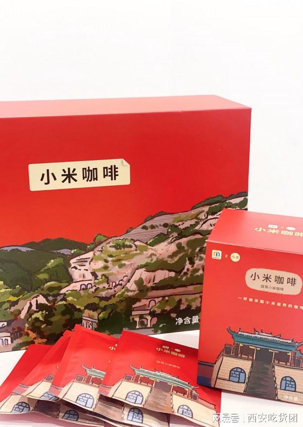 打工人必備的神器來了!「小米咖啡盲盒陝北旅遊系列」正式出道 打工人必備的神器來了!「小米咖啡盲盒陝北旅遊系列」正式出道