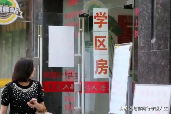 樓市變天？學區房要涼涼！學區房降價100萬急售，怎麼回事？