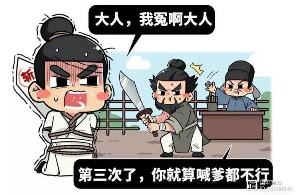 古代真的有犯人等到了&OpenCurlyDoubleQuote;刀下留人&rdquo;嗎？死刑命令還能改？