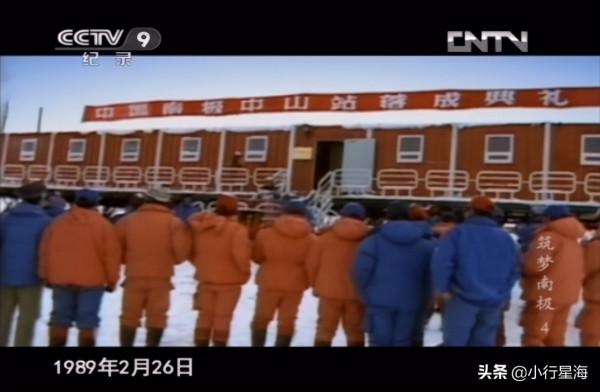 “雪龍號”即將到達南極中山站,30年前中山站建站有多難? “雪龍號”即將到達南極中山站,30年前中山站建站有多難?