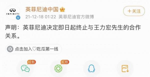 王力宏事件:英菲尼迪給全中國的公關部門上了一課 王力宏事件:英菲尼迪給全中國的公關部門上了一課