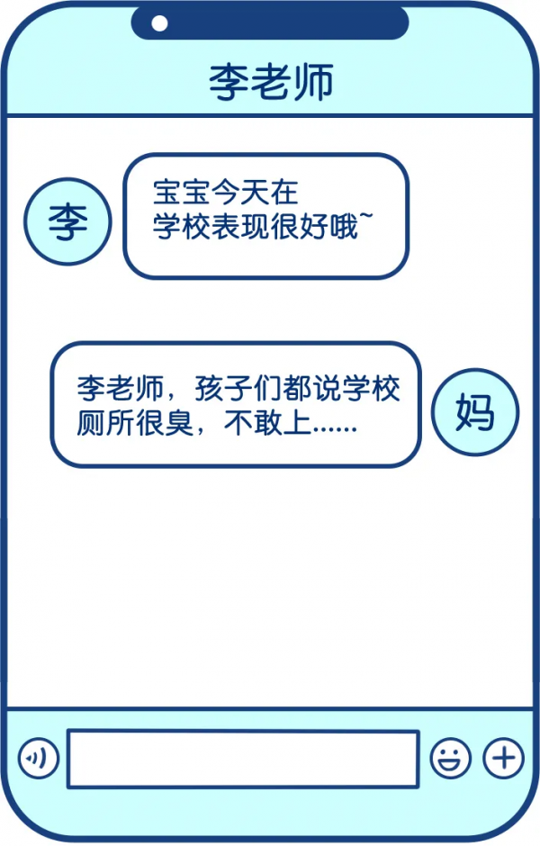 10個孩子，有9個不願在學校上廁所，你知道是什麼原因嗎？