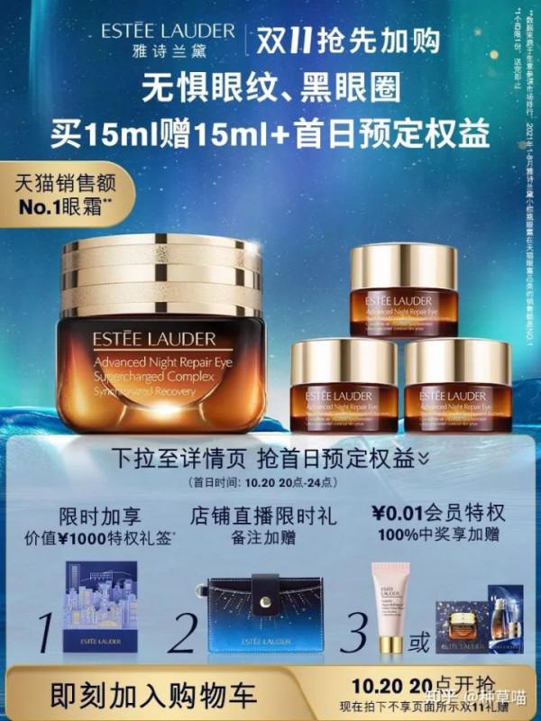 2021年雙11最值得買的護膚美物有哪些？