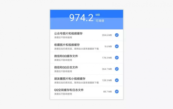 微信清理神器，瞬間可以省下10G空間