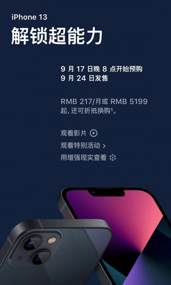 蘋果13釋出了，蘋果12的人會選擇換手機嗎