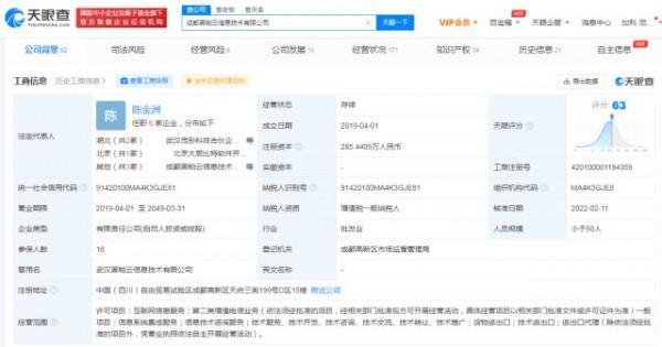 位元組跳動退股資料協作平臺黑帕雲 曾領投數千萬A輪融資