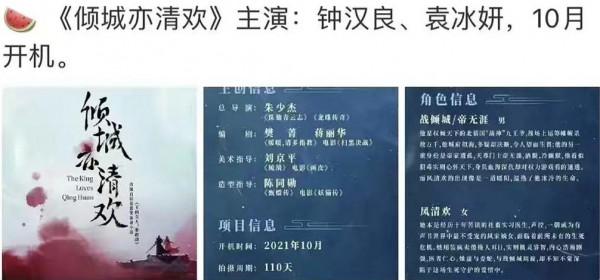 47歲鍾漢良再演偶像劇？女主角比他小18歲，觀眾應該向黃曉明道歉