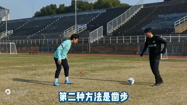 足球一對一防守時的腳步