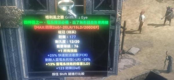 進去暗黑二重製版一個月整