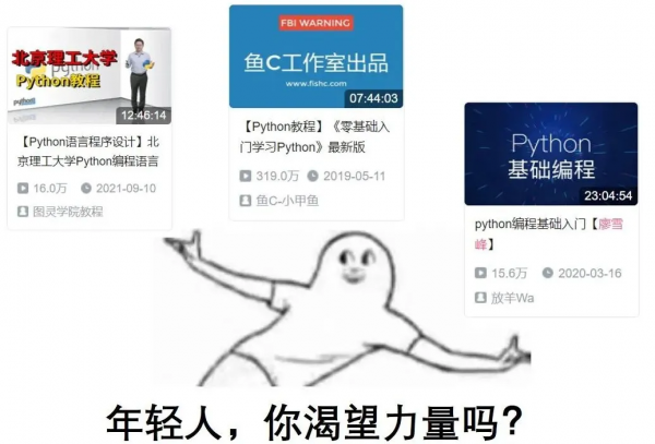 給一時興起想要學Python的同學的15條建議