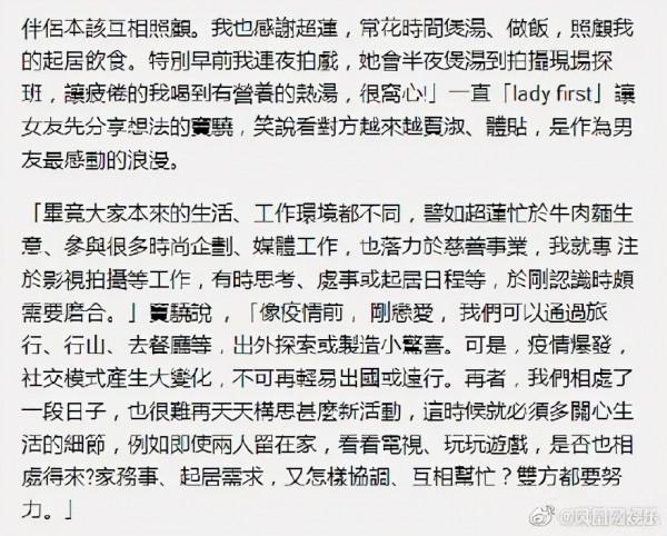剛官宣結婚男友就被曝“黑料”?她不會是周揚青2.0吧…… 剛官宣結婚男友就被曝“黑料”?她不會是周揚青2.0吧……