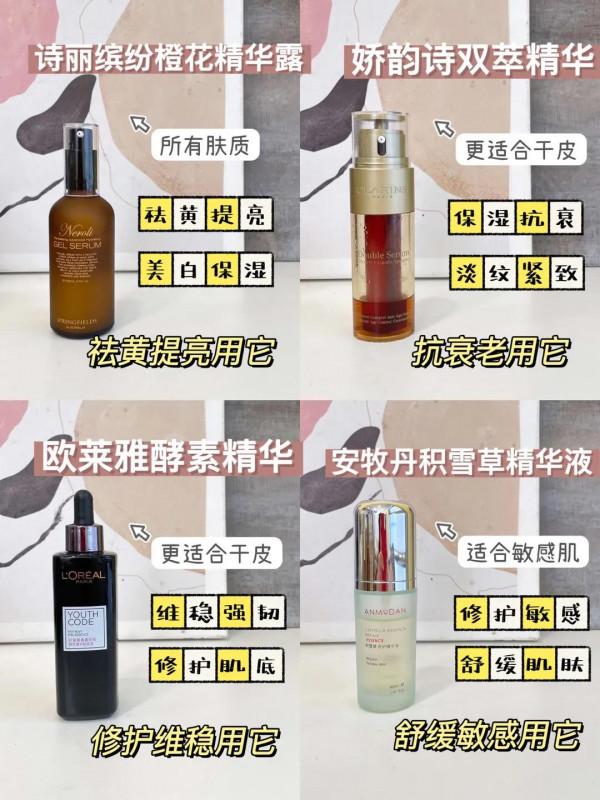 姐妹們，要我說就是精華買對不買貴