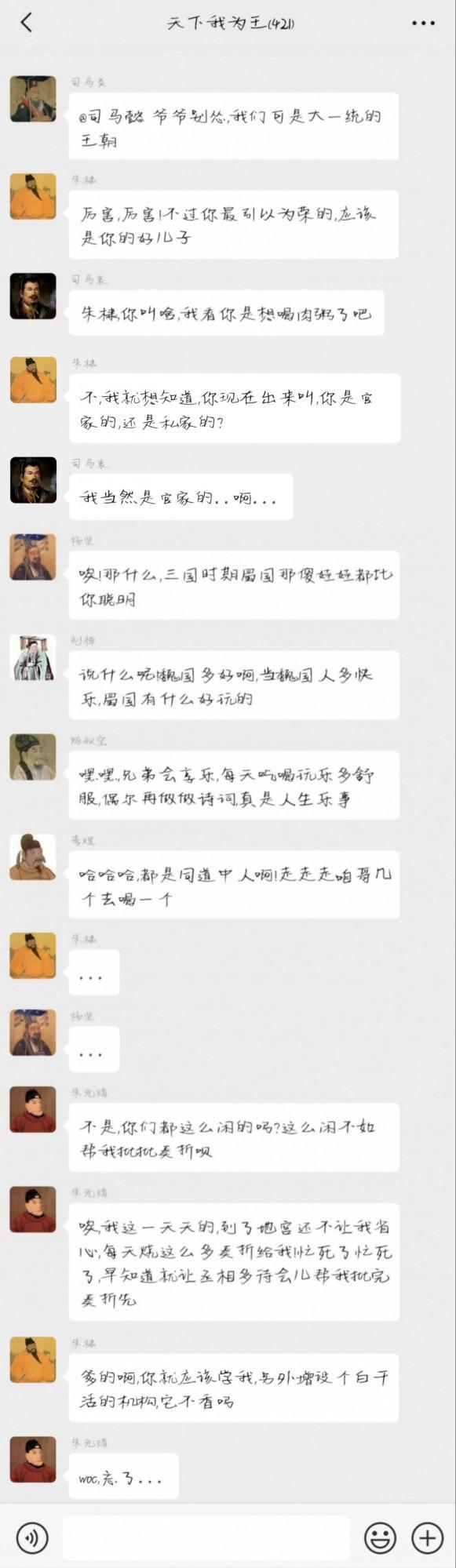 假如中國的各個皇帝們在地宮中人手一部手機…… 假如中國的各個皇帝們在地宮中人手一部手機……