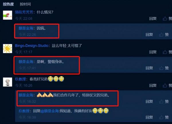 青年導演蔣春亮因病去世,導演陳嘉上發文哀悼 青年導演蔣春亮因病去世,導演陳嘉上發文哀悼