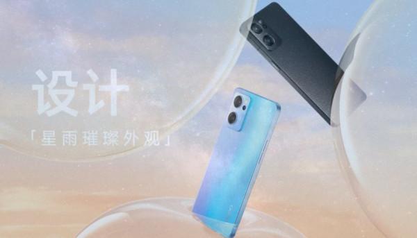 OPPO Reno7 韭菜機上市 驍龍778G+90Hz高刷？