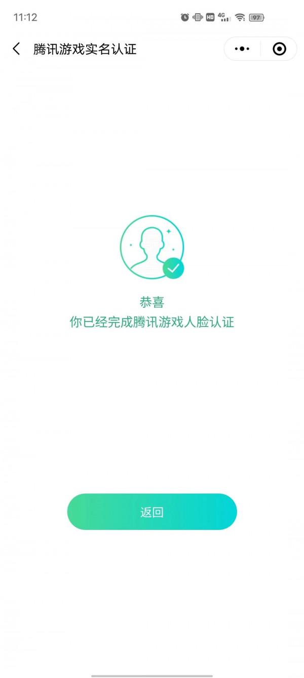一招教你更改微信QQ實名認證 一招教你更改微信QQ實名認證