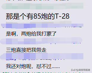 坦克世界&OpenCurlyDoubleQuote;這怎麼這麼厲害？兩炮給我打蒙了，三炮直接帶走了&period;&period;&rdquo;
